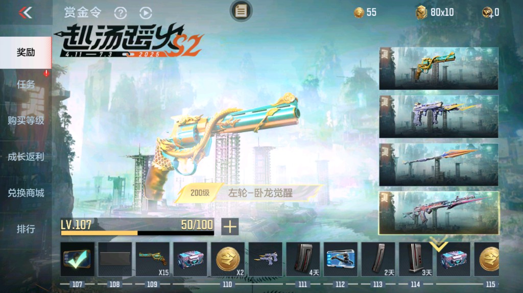 CFMHG339398枪战王者账号详情图38