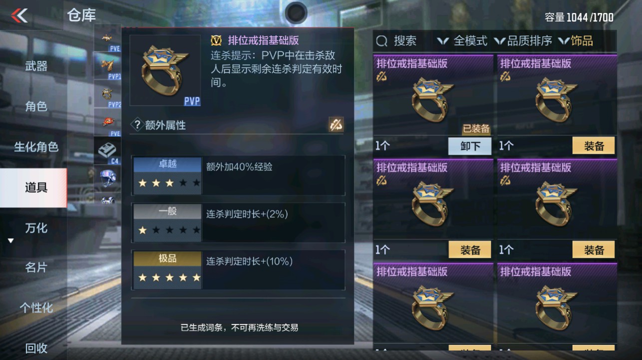 CFMHG339415枪战王者账号详情图76 CFMHG339415枪战王者账号详情图76