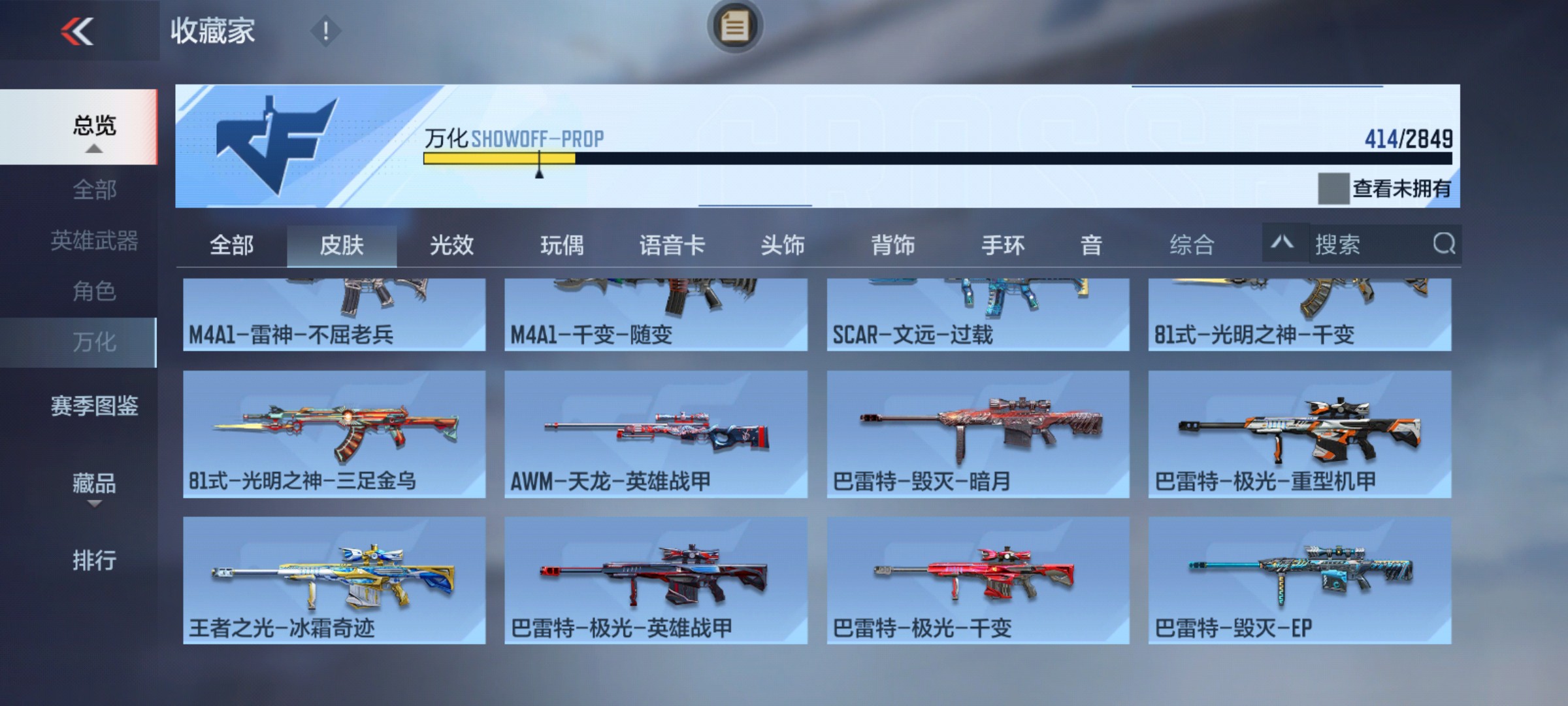 CFMHG339417枪战王者账号详情图41