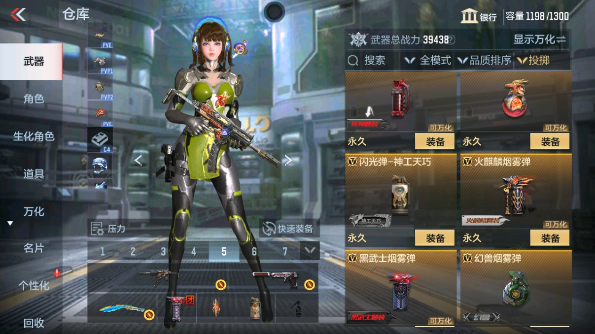 CFMHG339425枪战王者账号详情图26