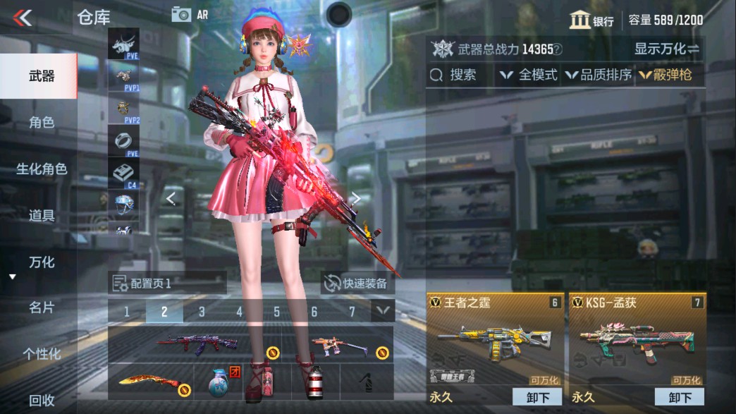 CFMHG339393枪战王者账号详情图13 CFMHG339393枪战王者账号详情图13