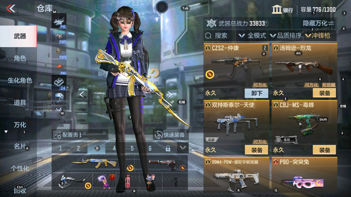 CFMHG339392枪战王者账号详情图22 CFMHG339392枪战王者账号详情图22