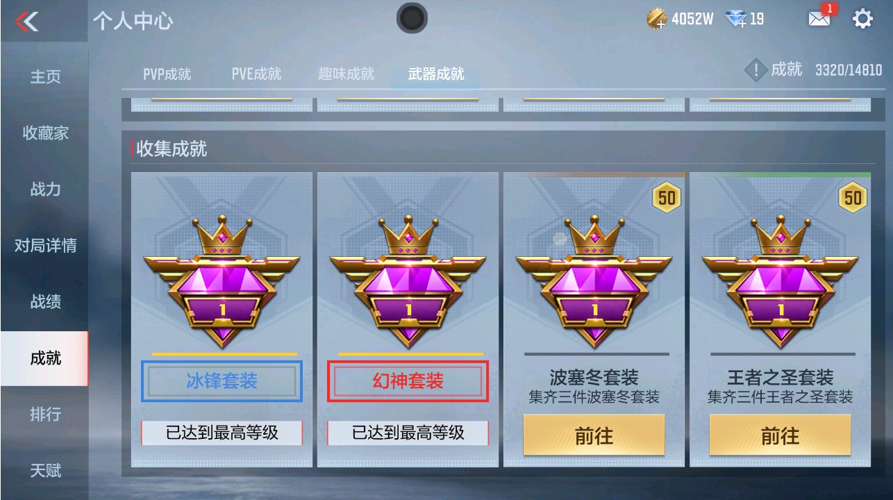 CFMHG339373枪战王者账号详情图52 CFMHG339373枪战王者账号详情图52