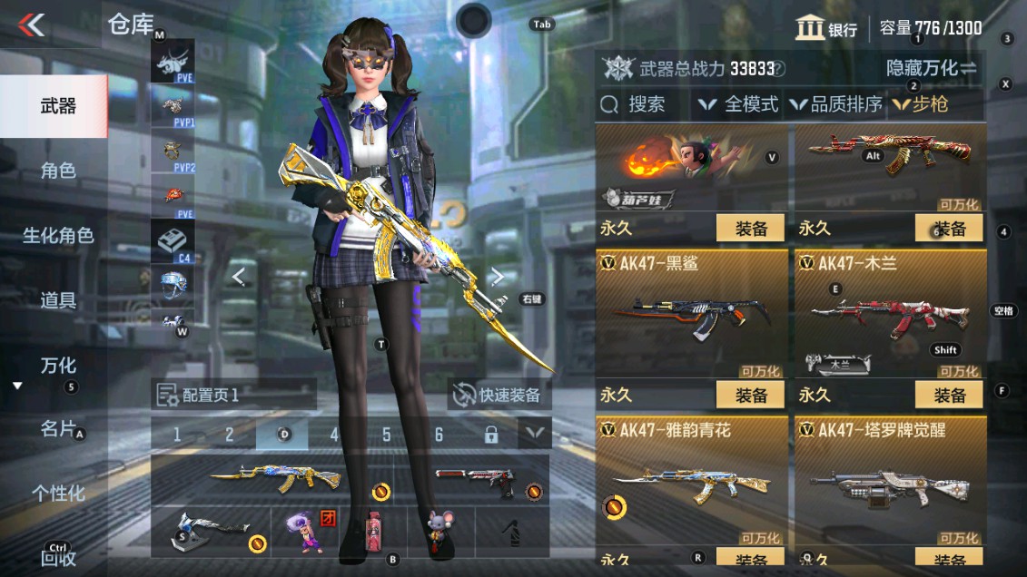 CFMHG339392枪战王者账号详情图4 CFMHG339392枪战王者账号详情图4
