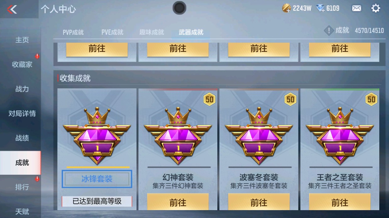 CFMHG339424枪战王者账号详情图45