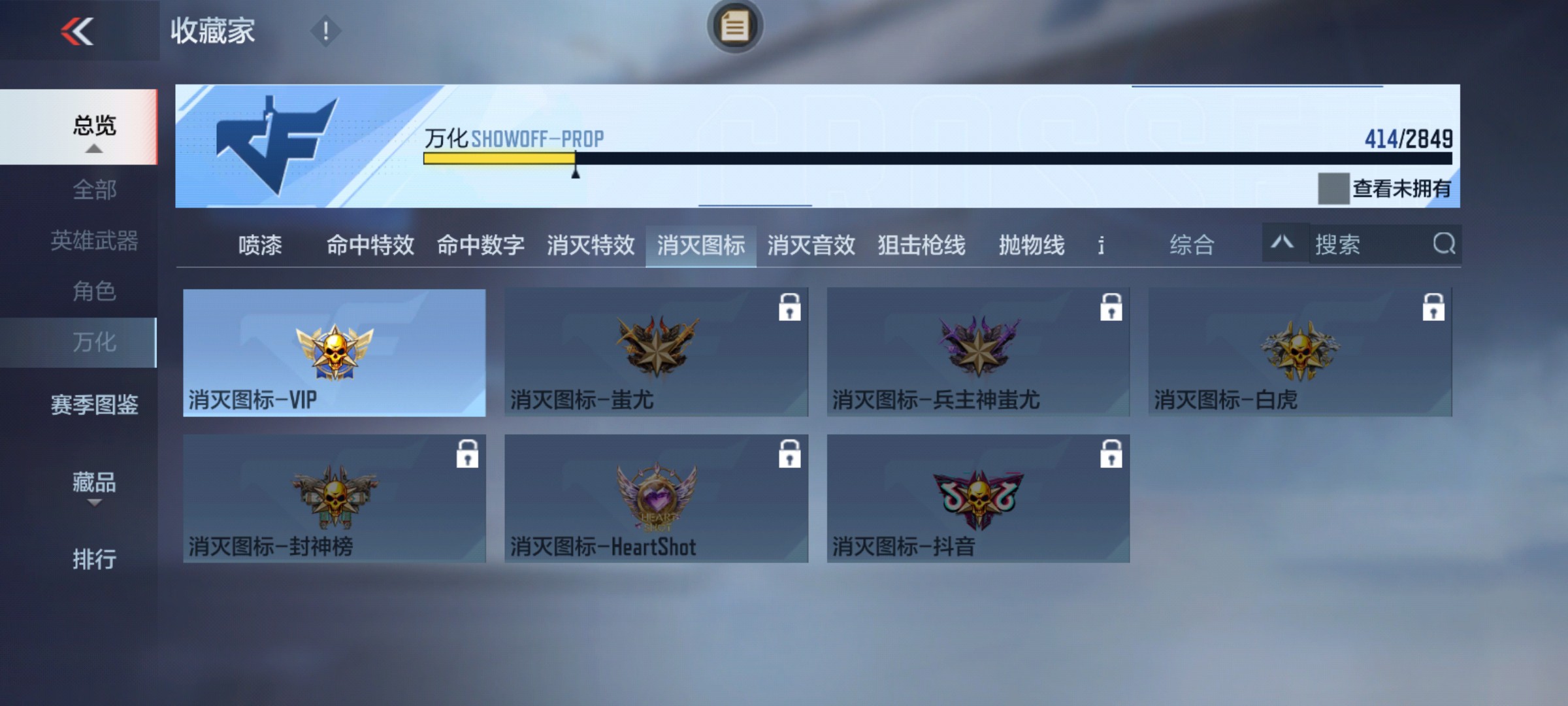 CFMHG339417枪战王者账号详情图55