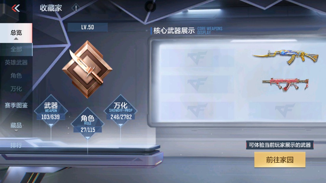 CFMHG339380枪战王者账号详情图2 CFMHG339380枪战王者账号详情图2