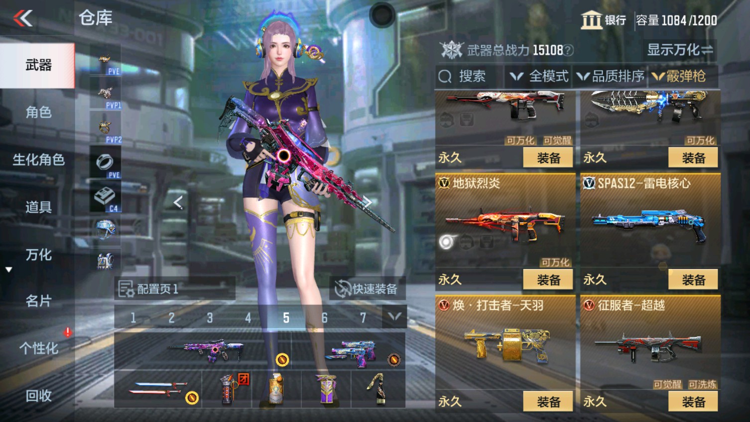 CFMHG339371枪战王者账号详情图25 CFMHG339371枪战王者账号详情图25