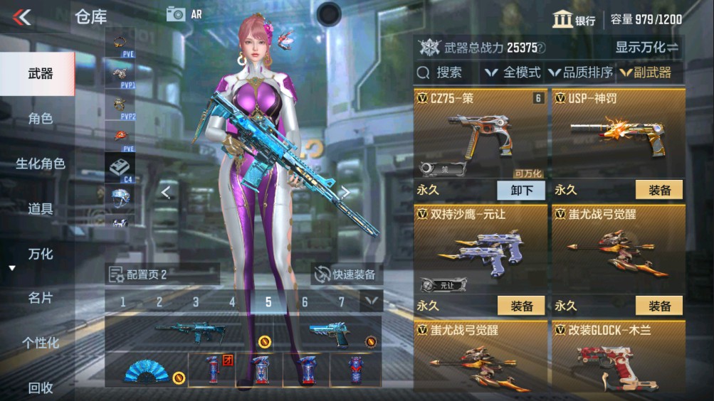CFMHG339388枪战王者账号详情图14
