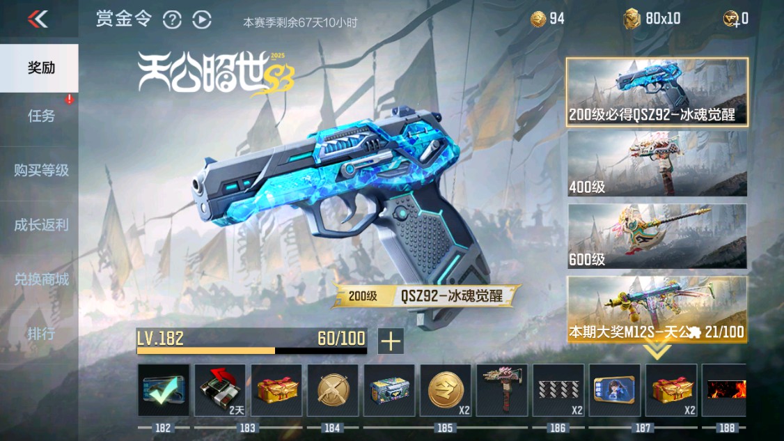 CFMHG339374枪战王者账号详情图86