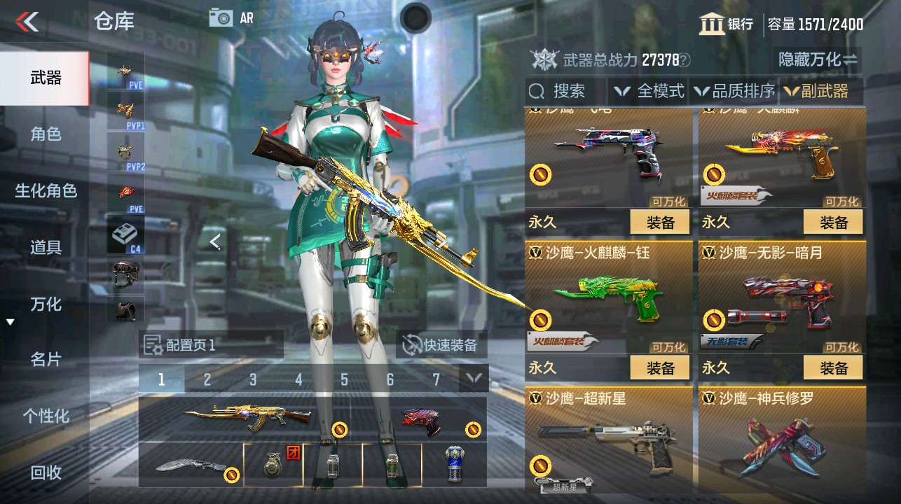 CFMHG339370枪战王者账号详情图24 CFMHG339370枪战王者账号详情图24