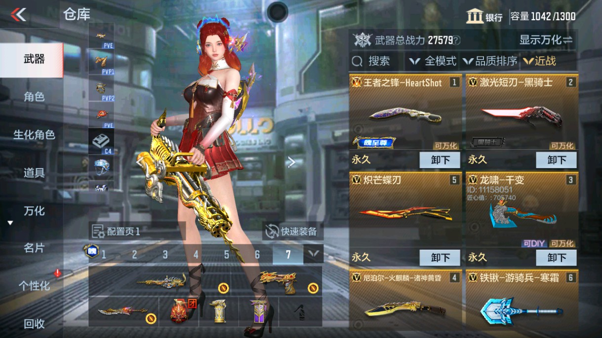 CFMHG339424枪战王者账号详情图23