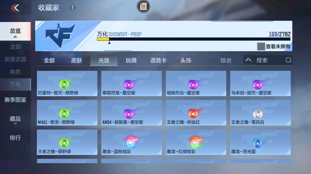 CFMHG339398枪战王者账号详情图28