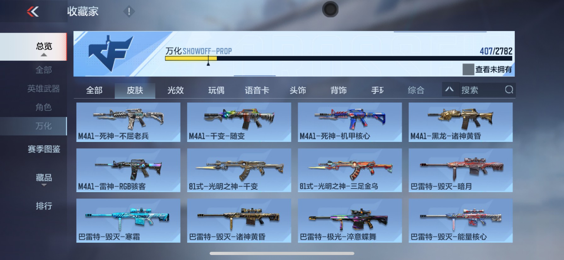 CFMHG339433枪战王者账号详情图50 CFMHG339433枪战王者账号详情图50