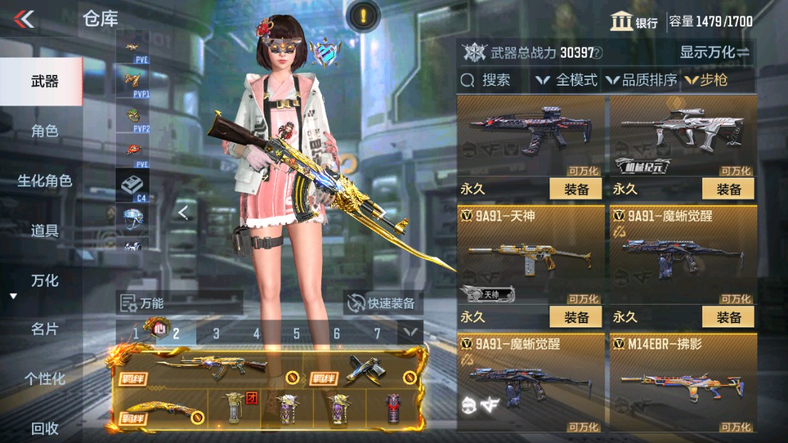CFMHG339423枪战王者账号详情图10 CFMHG339423枪战王者账号详情图10