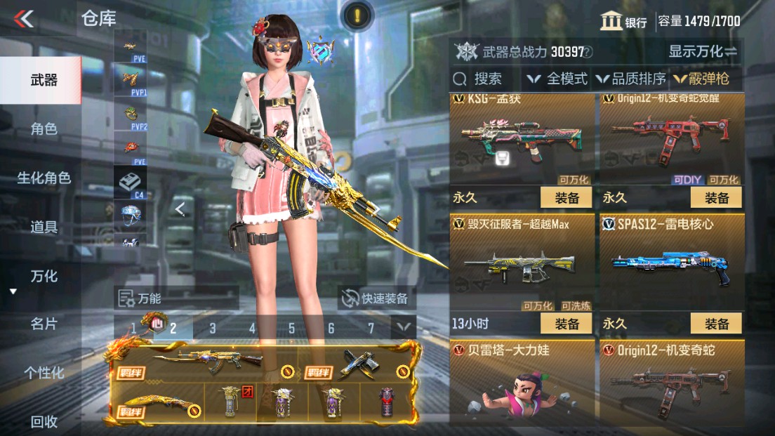 CFMHG339423枪战王者账号详情图34 CFMHG339423枪战王者账号详情图34