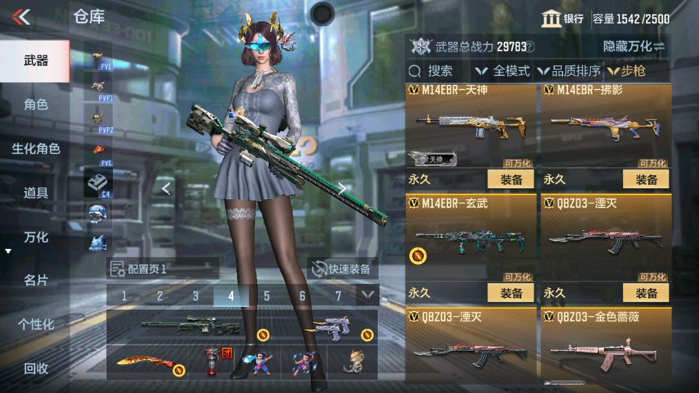 CFMHG339374枪战王者账号详情图12