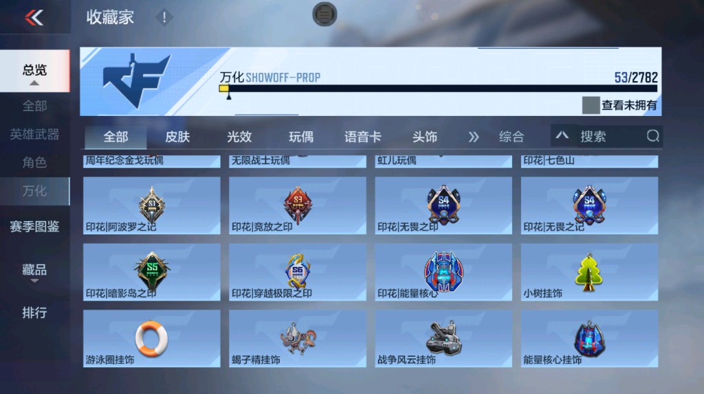 CFMHG339399枪战王者账号详情图15
