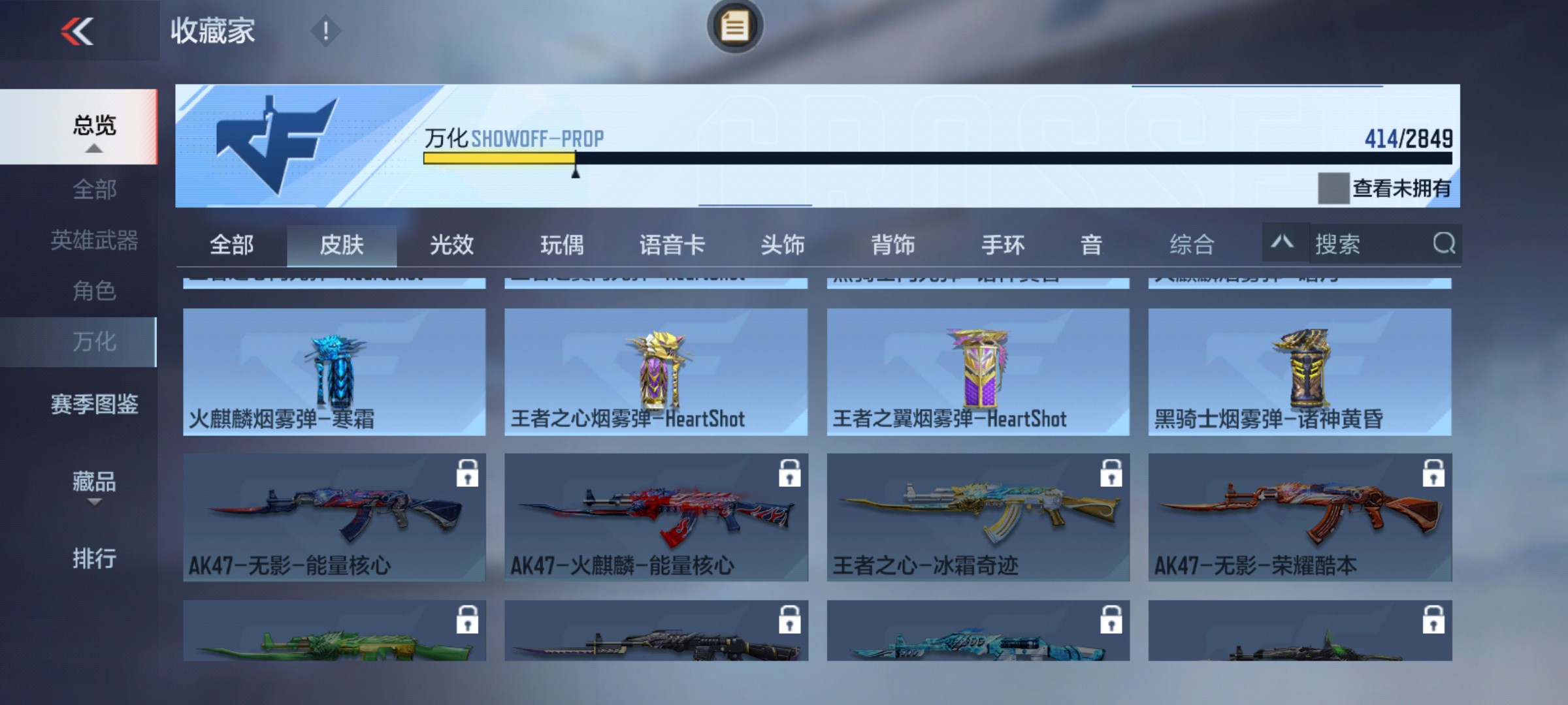 CFMHG339417枪战王者账号详情图45