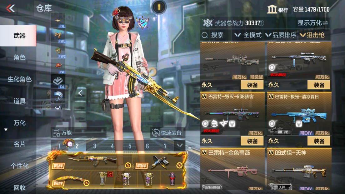 CFMHG339423枪战王者账号详情图15 CFMHG339423枪战王者账号详情图15