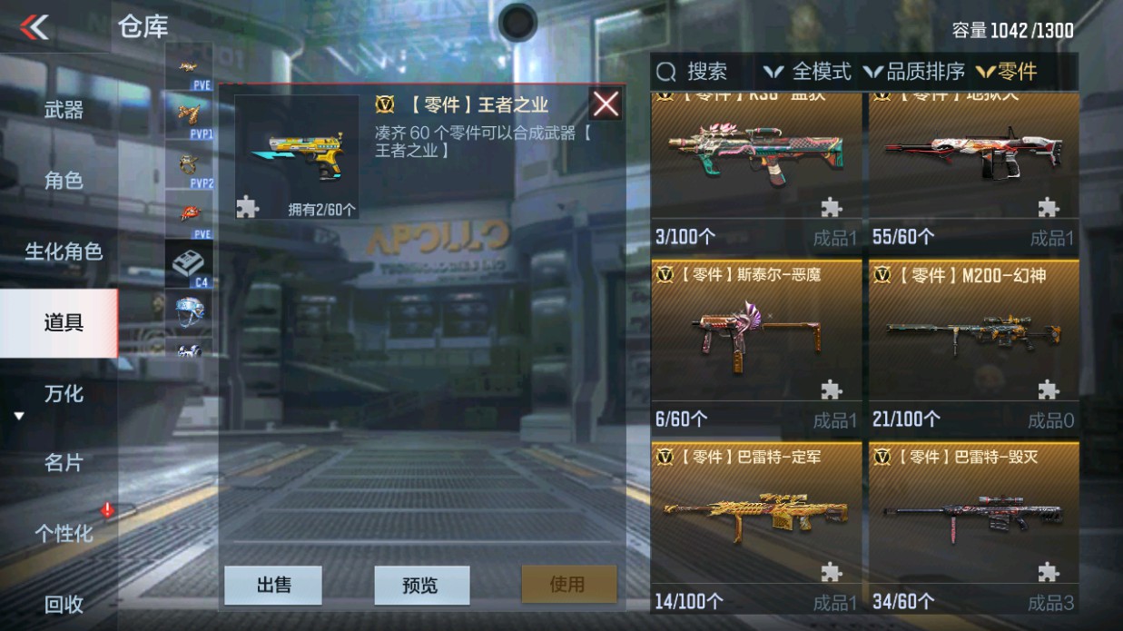 CFMHG339424枪战王者账号详情图75