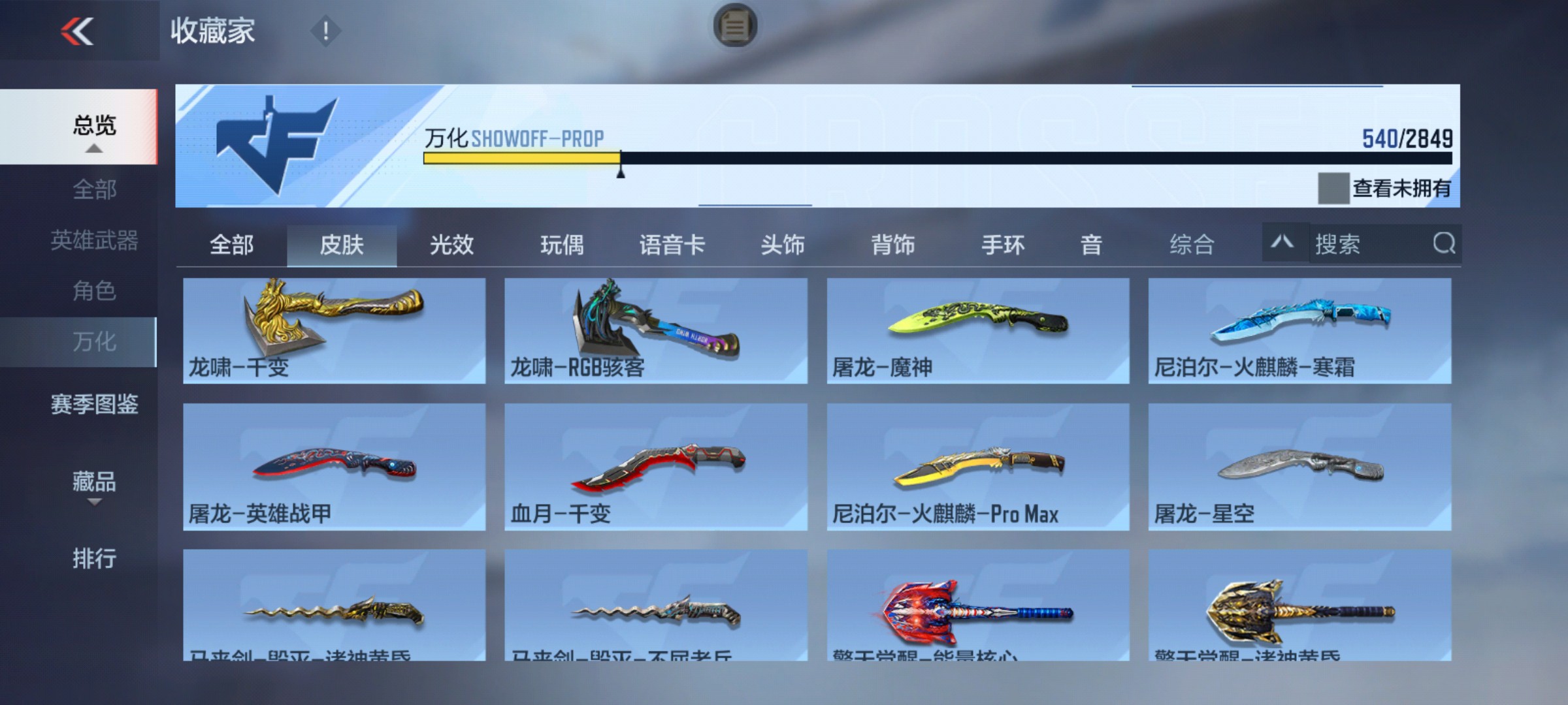 CFMHG339418枪战王者账号详情图53 CFMHG339418枪战王者账号详情图53