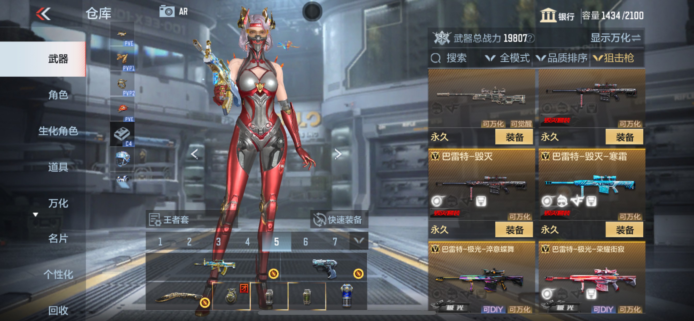 CFMHG339443枪战王者账号详情图18