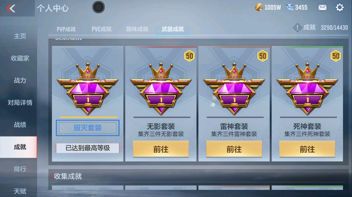 CFMHG339406枪战王者账号详情图54