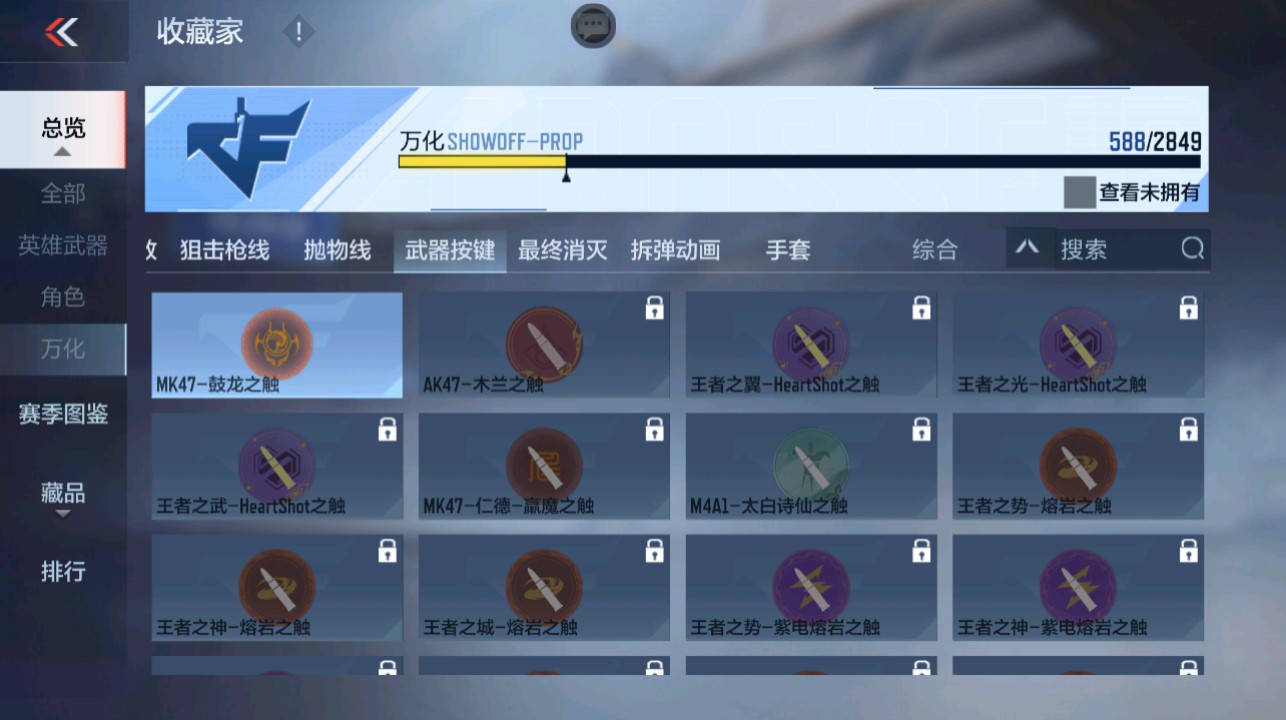 CFMHG339420枪战王者账号详情图87 CFMHG339420枪战王者账号详情图87