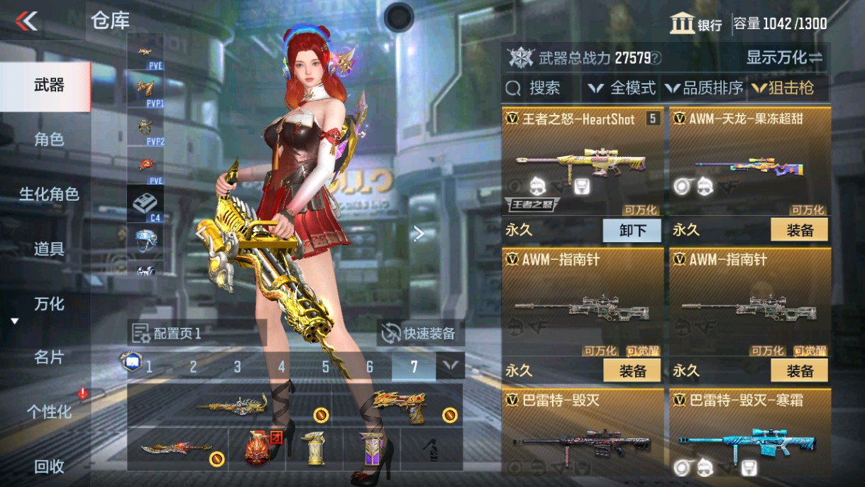 CFMHG339424枪战王者账号详情图13