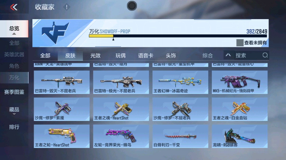 CFMHG339425枪战王者账号详情图43