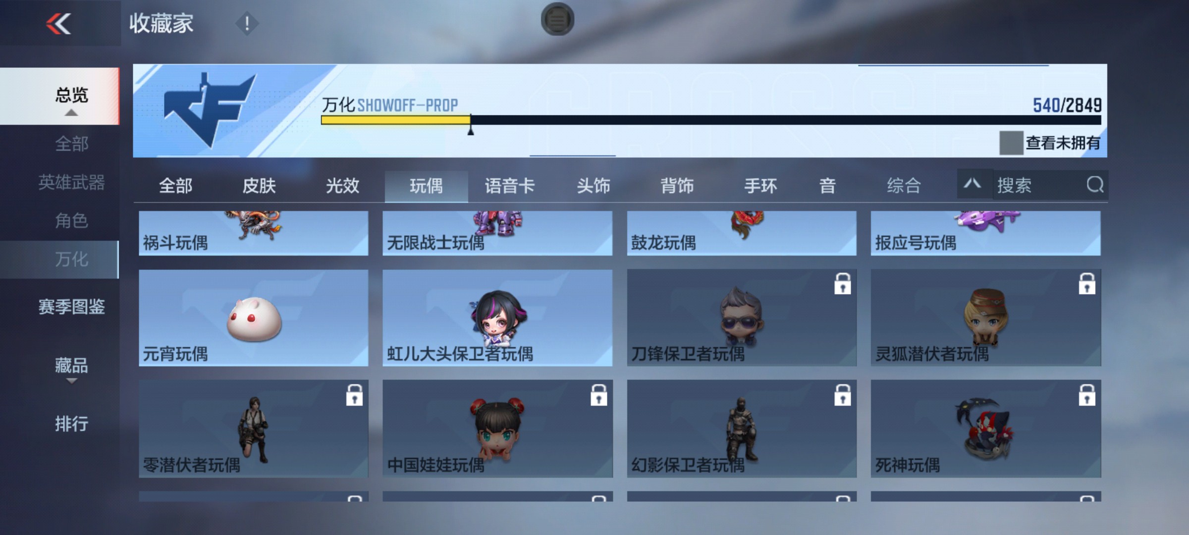 CFMHG339418枪战王者账号详情图60 CFMHG339418枪战王者账号详情图60