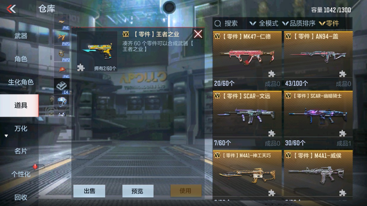 CFMHG339424枪战王者账号详情图76