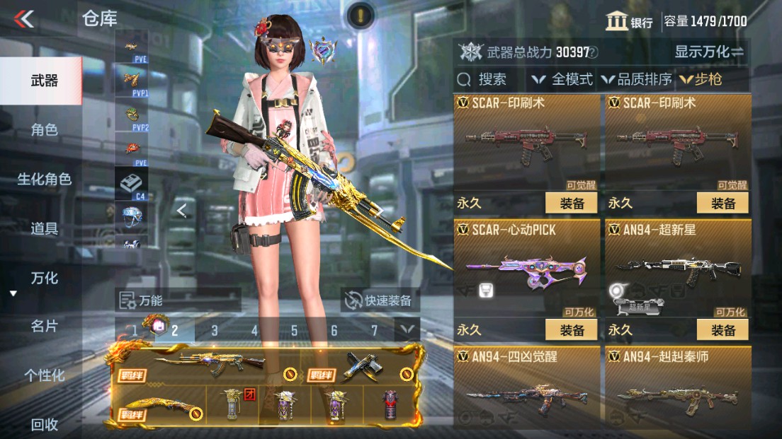 CFMHG339423枪战王者账号详情图9 CFMHG339423枪战王者账号详情图9