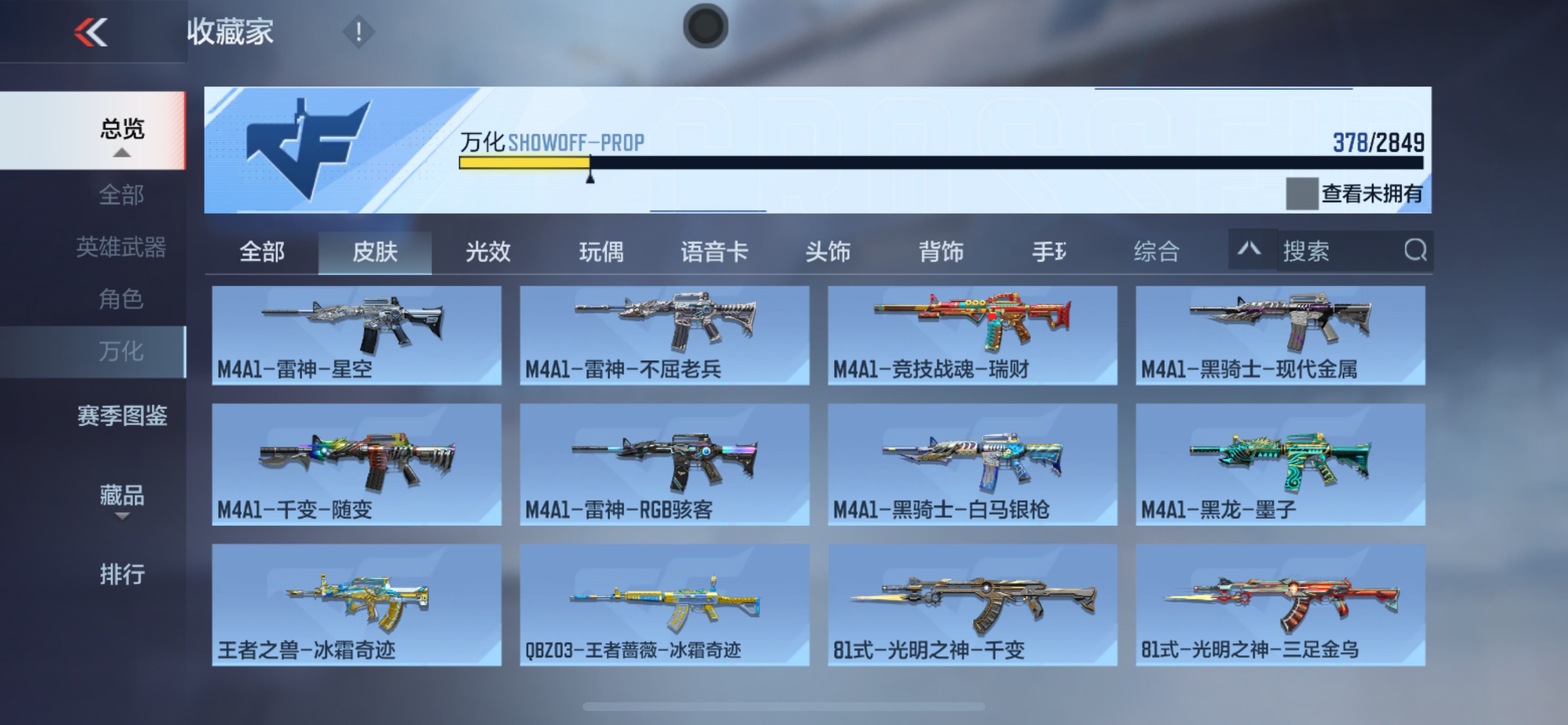 CFMHG339443枪战王者账号详情图44