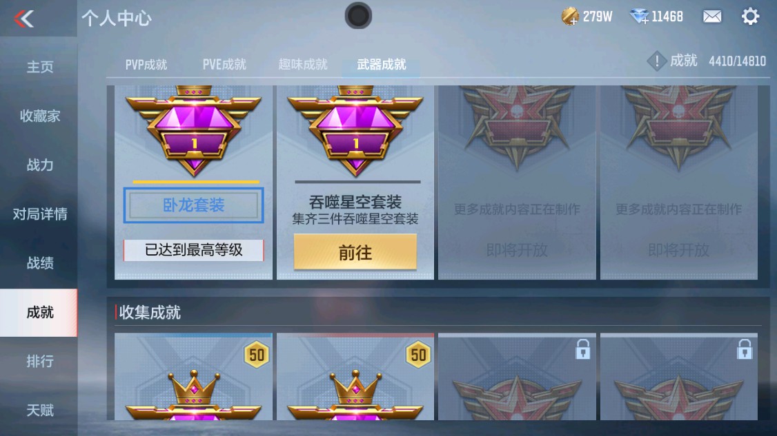 CFMHG339374枪战王者账号详情图57