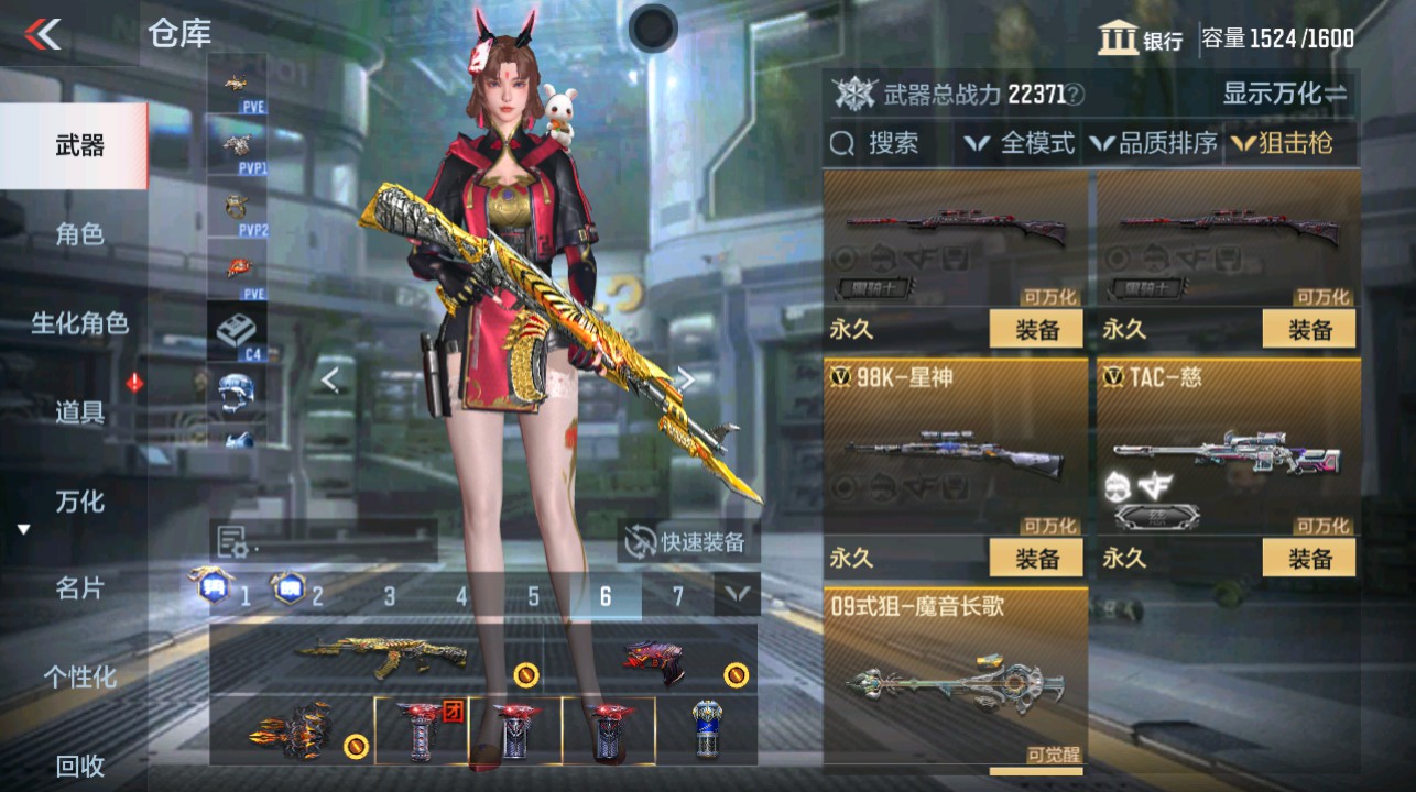CFMHG339420枪战王者账号详情图24 CFMHG339420枪战王者账号详情图24