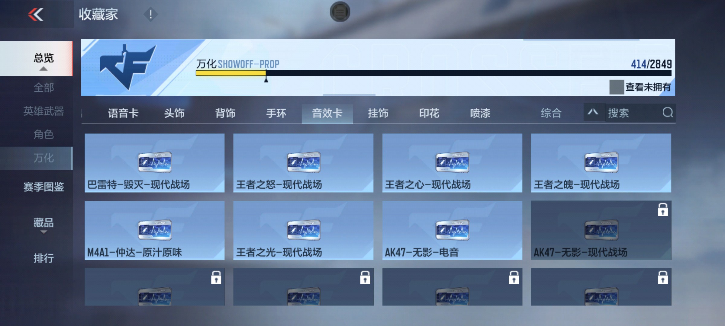 CFMHG339417枪战王者账号详情图51