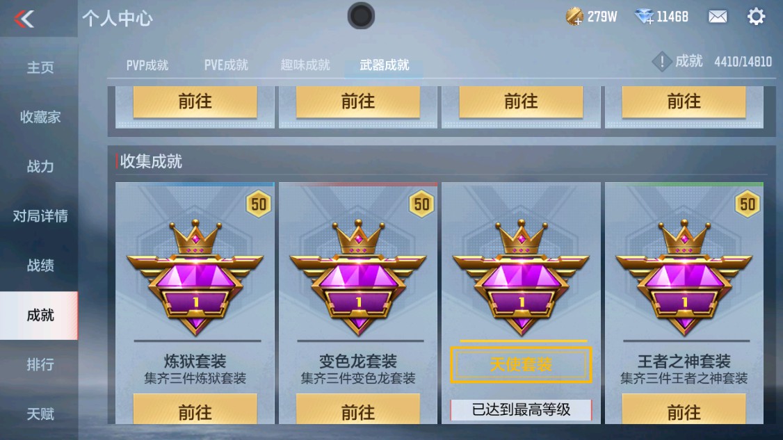 CFMHG339374枪战王者账号详情图51