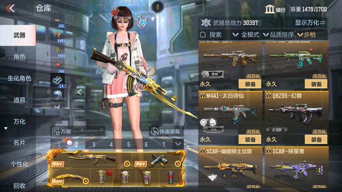 CFMHG339423枪战王者账号详情图8 CFMHG339423枪战王者账号详情图8