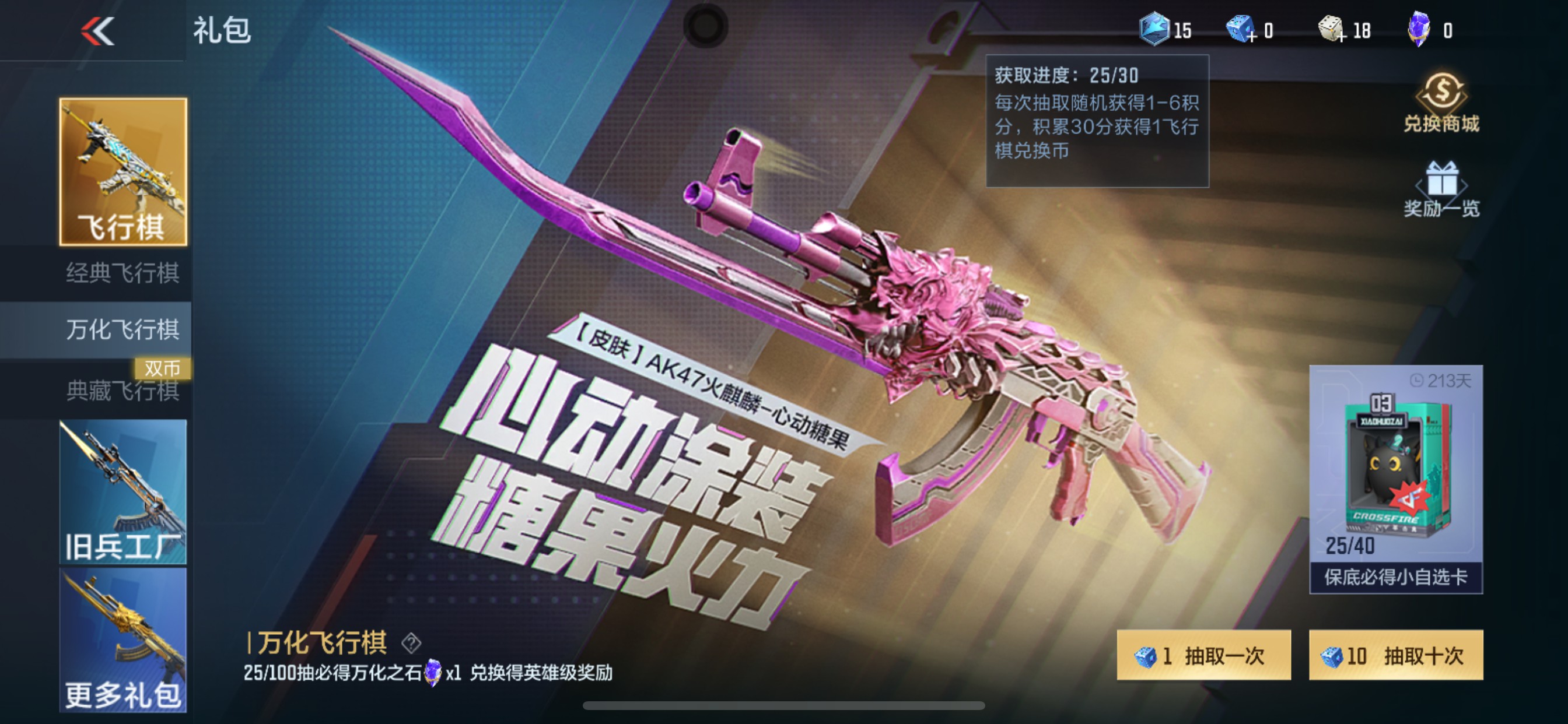 CFMHG339443枪战王者账号详情图93