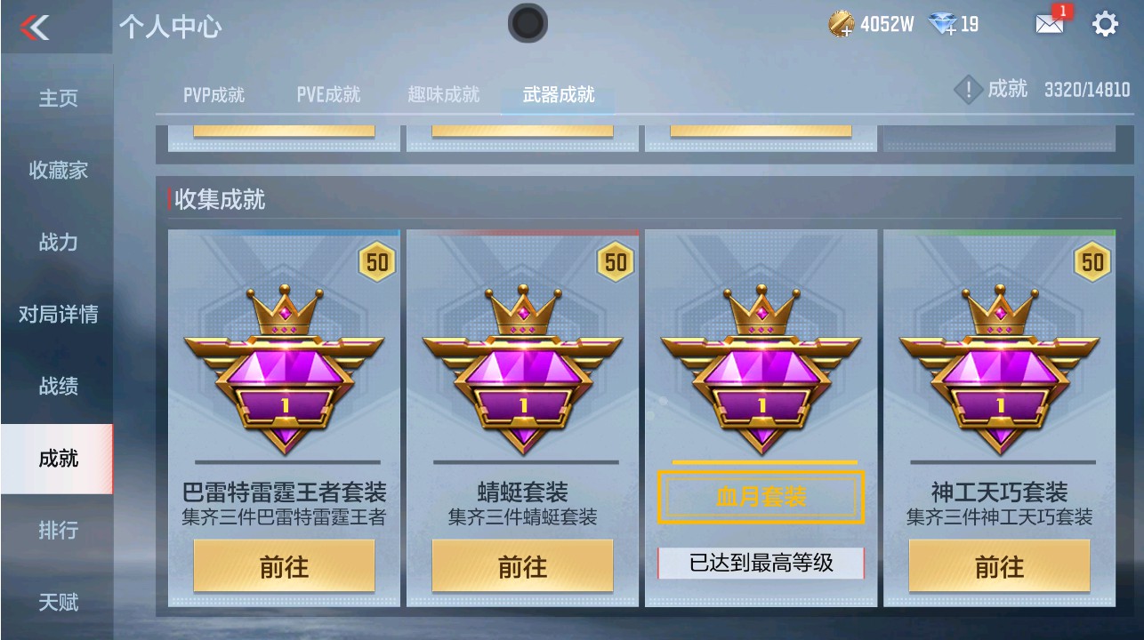 CFMHG339373枪战王者账号详情图54 CFMHG339373枪战王者账号详情图54