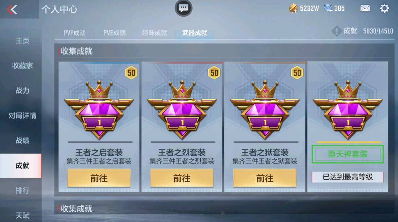 CFMHG339420枪战王者账号详情图66 CFMHG339420枪战王者账号详情图66