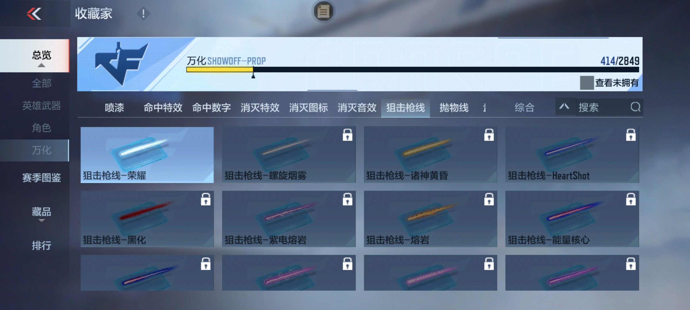 CFMHG339417枪战王者账号详情图57
