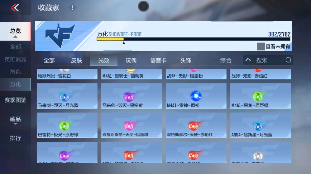 CFMHG339414枪战王者账号详情图44 CFMHG339414枪战王者账号详情图44