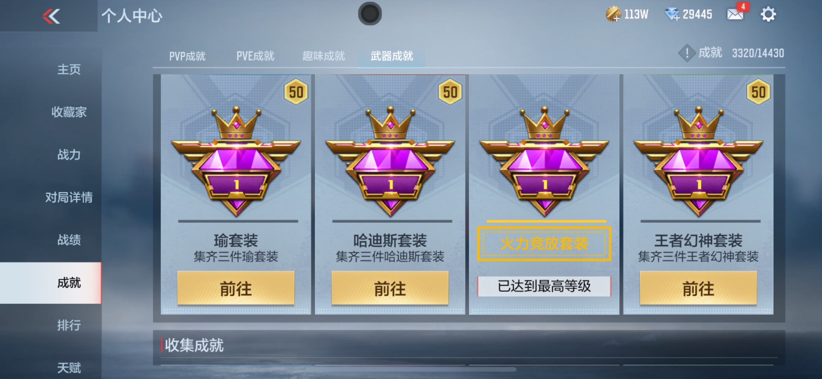 CFMHG339436枪战王者账号详情图40 CFMHG339436枪战王者账号详情图40
