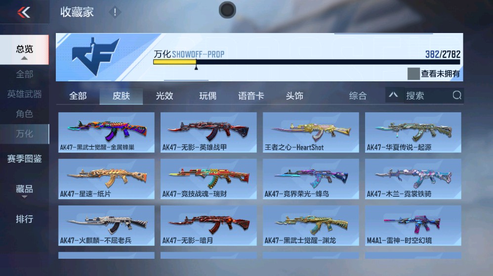 CFMHG339414枪战王者账号详情图40 CFMHG339414枪战王者账号详情图40