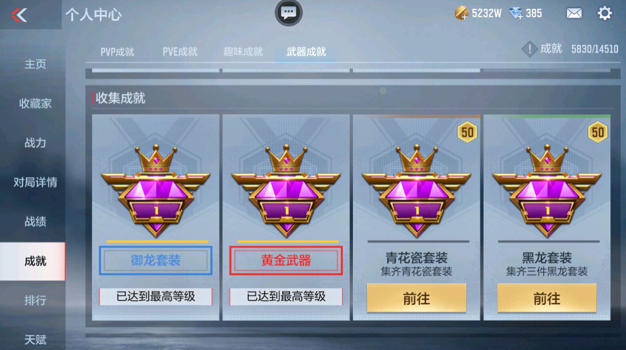 CFMHG339420枪战王者账号详情图62 CFMHG339420枪战王者账号详情图62
