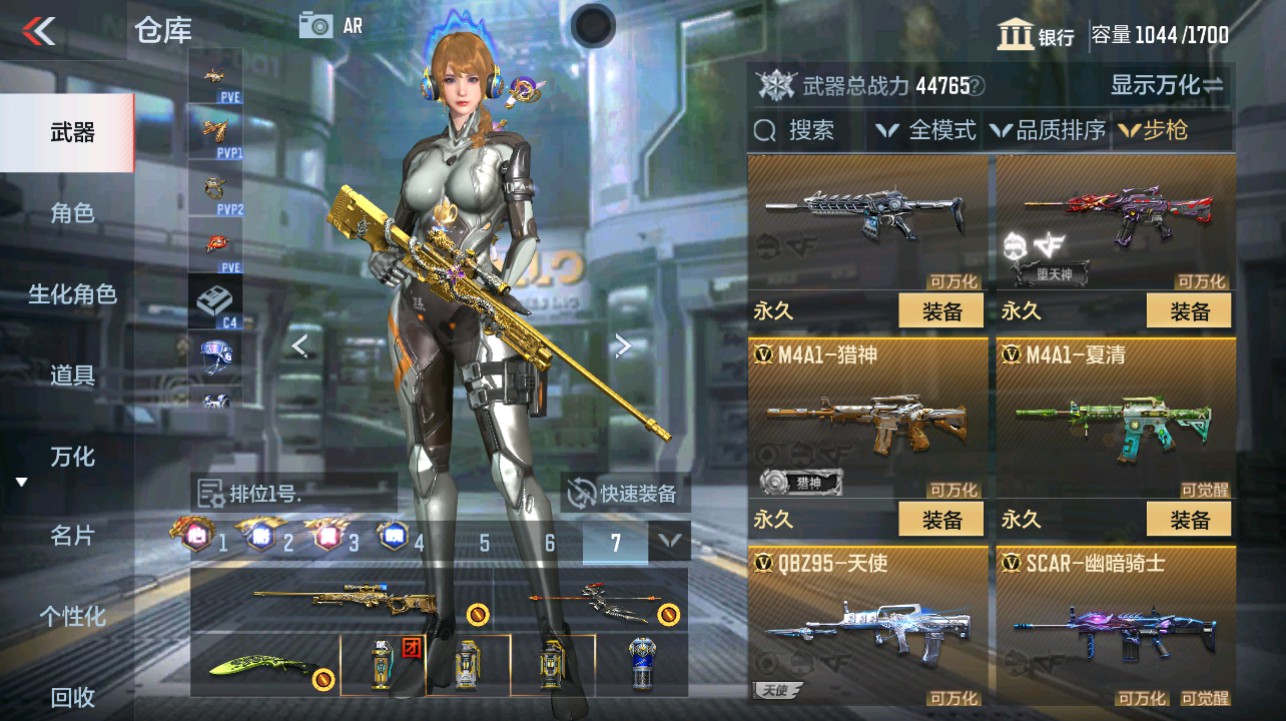 CFMHG339415枪战王者账号详情图14 CFMHG339415枪战王者账号详情图14
