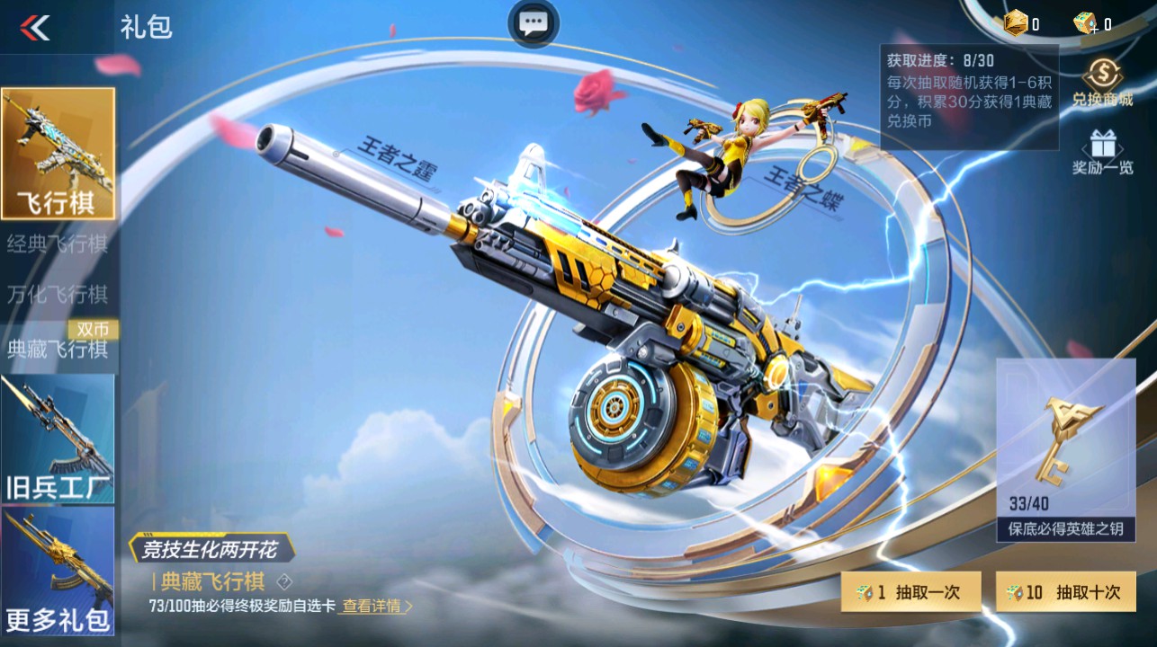CFMHG339420枪战王者账号详情图98 CFMHG339420枪战王者账号详情图98
